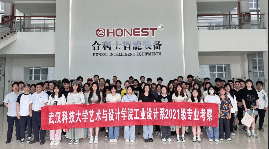Wuhan University of Science and Technology Students Explored Intelligent Equipment Manufacturing at HONEST HLS