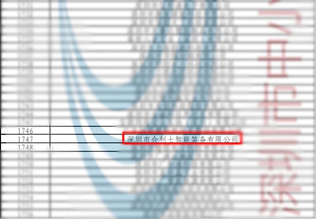 Publicly announced list.jpg Publicly announced list.jpg